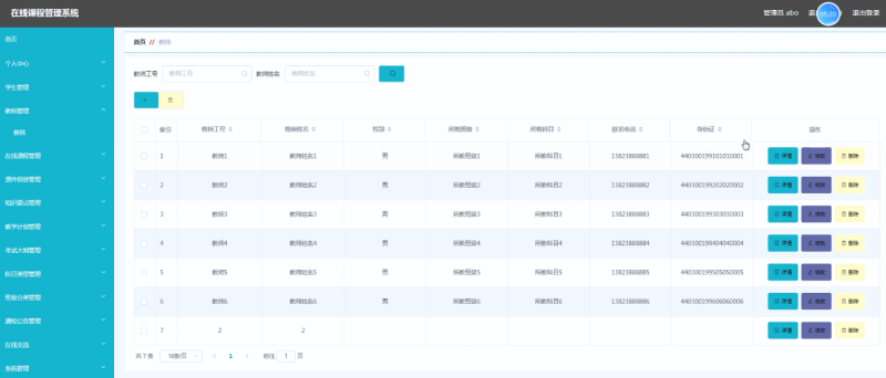 在线课程管理系统-毕设无忧网