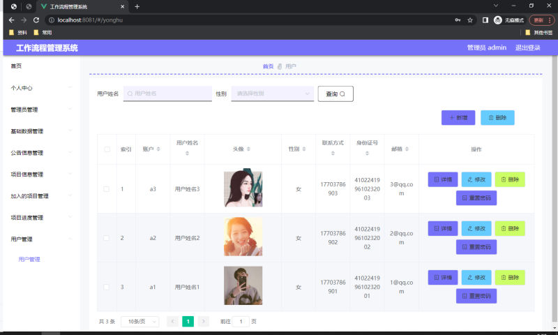 工作流程管理系统设计与实现-毕设无忧网