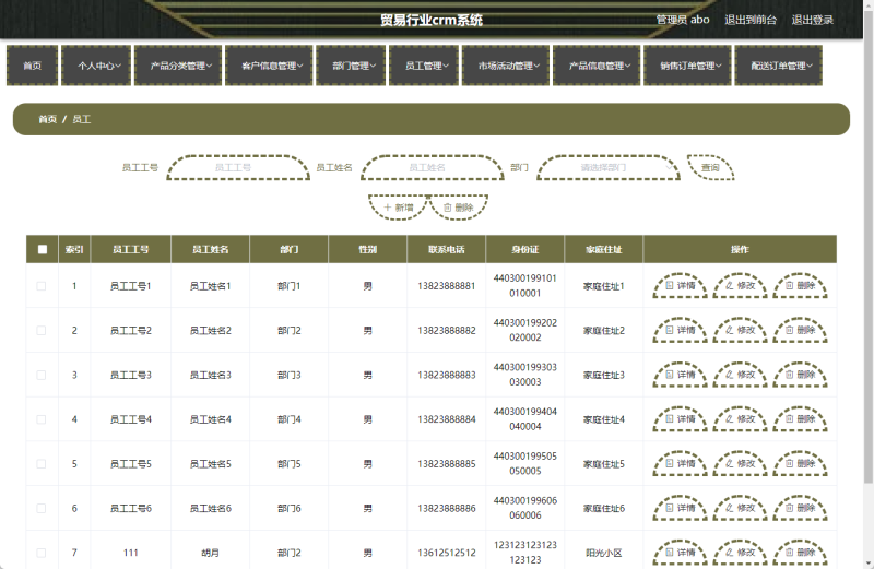 基于springboot的贸易行业crm系统-毕设无忧网