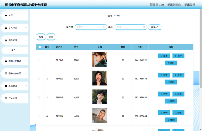 图书电子商务网站-毕设无忧网