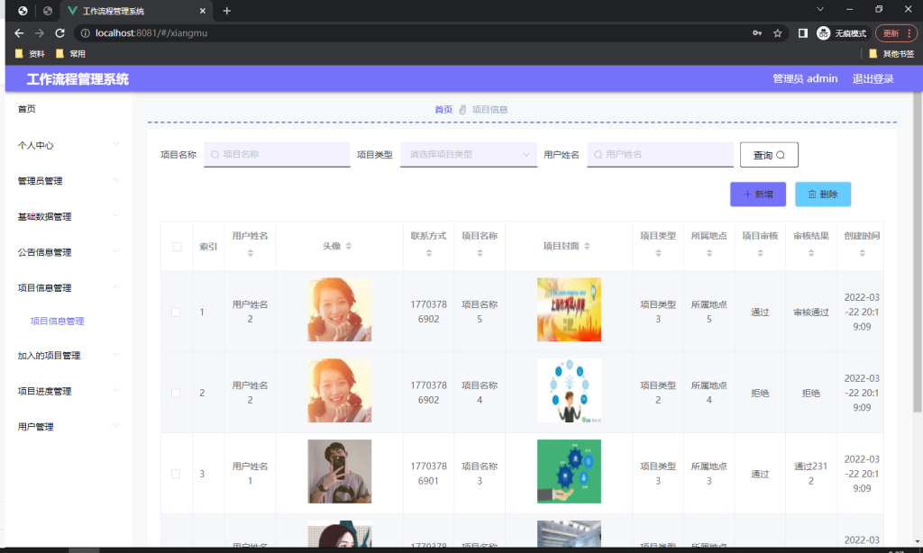 图片[2]-工作流程管理系统设计与实现