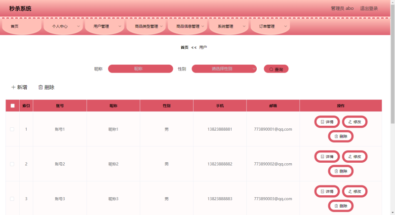 基于Spring Boot的秒杀系统-毕设无忧网