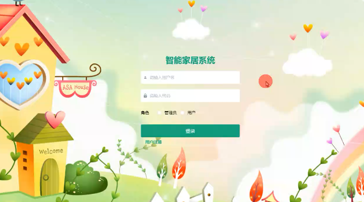 家具信息管理-毕设无忧网