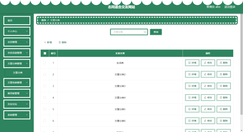 志同道合交友网站-毕设无忧网