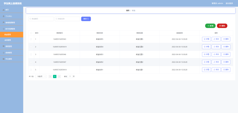 学生网上选课系统-毕设无忧网