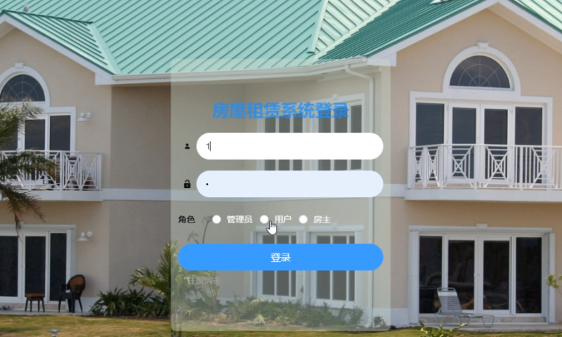 房屋租赁系统-毕设无忧网