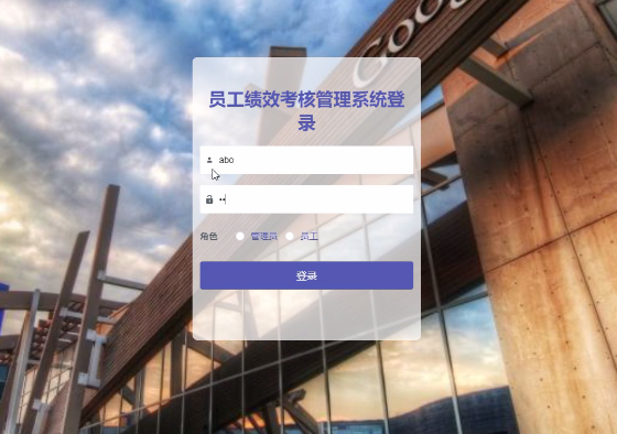 月度员工绩效考核管理系统-毕设无忧网