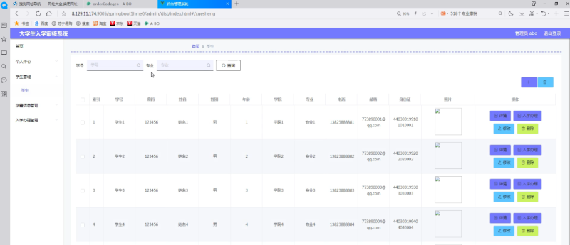 大学生入学审核系统-毕设无忧网