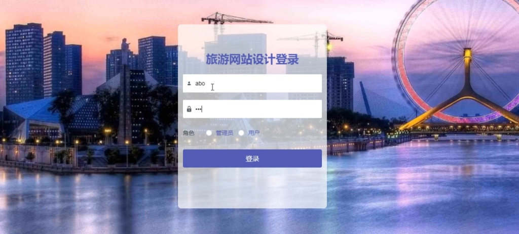 基于SpringBoot的旅游网站的设计与实现