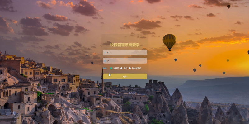 校园管理系统的设计与实现-毕设无忧网