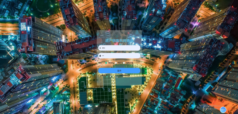 房产销售系统-毕设无忧网