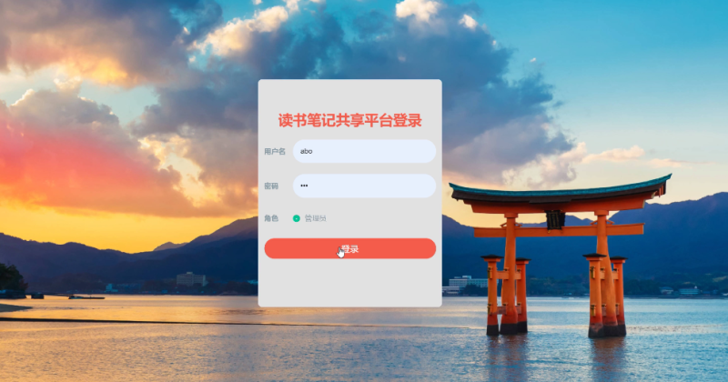 学生读书笔记共享-毕设无忧网