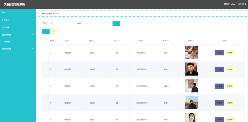 企业客户管理系统-毕设无忧网