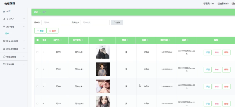 音乐网站-毕设无忧网