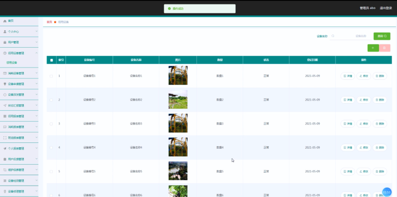 大学城水电管理系统-毕设无忧网