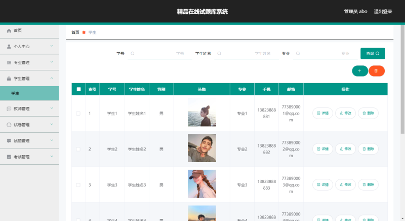 精品在线试题库系统-毕设无忧网