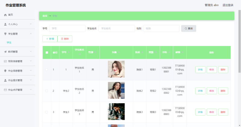 作业管理系统-毕设无忧网