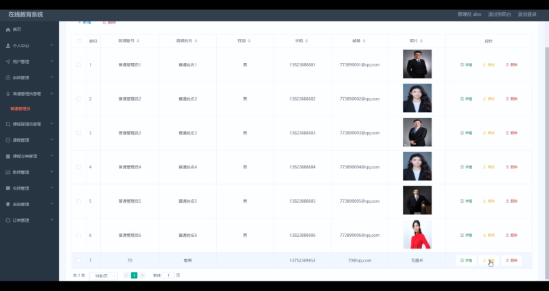 在线教育系统-毕设无忧网