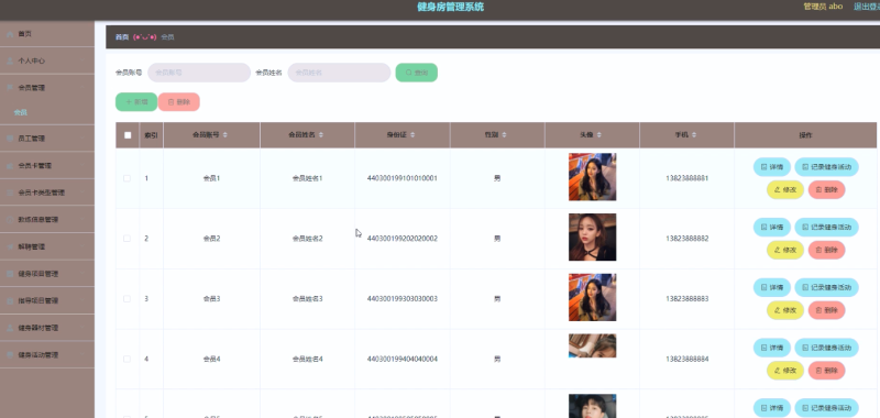 健身房管理系统-毕设无忧网