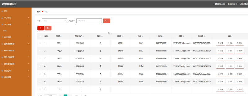 教学辅助平台-毕设无忧网