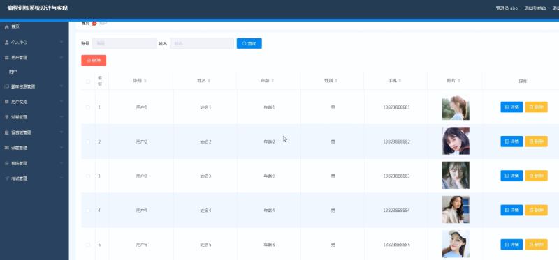 编程训练系统-毕设无忧网