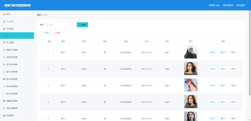 疫情下图书馆管理系统-毕设无忧网