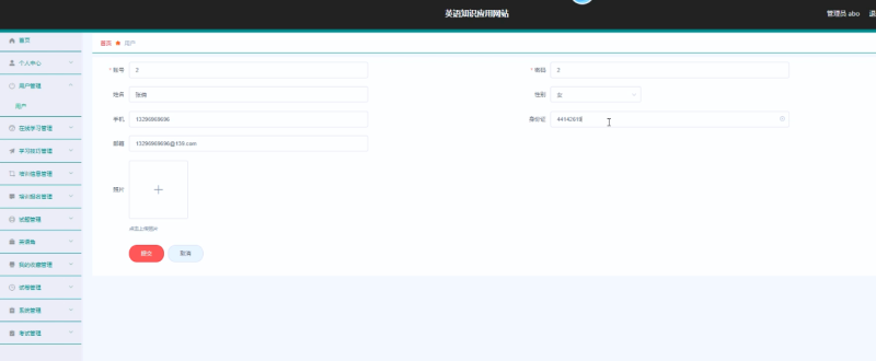英语知识应用网站-毕设无忧网