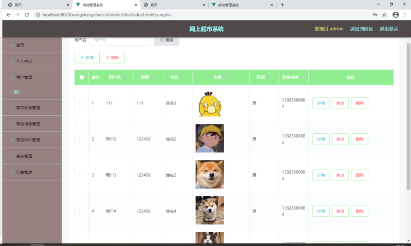 欢迪迈手机商城-毕设无忧网