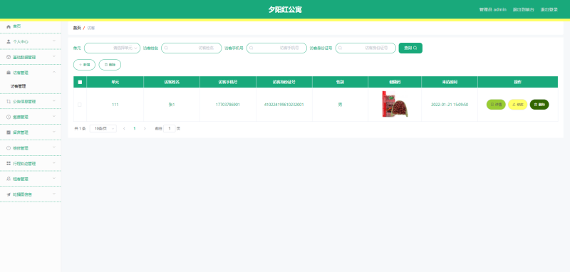 夕阳红公寓管理系统-毕设无忧网