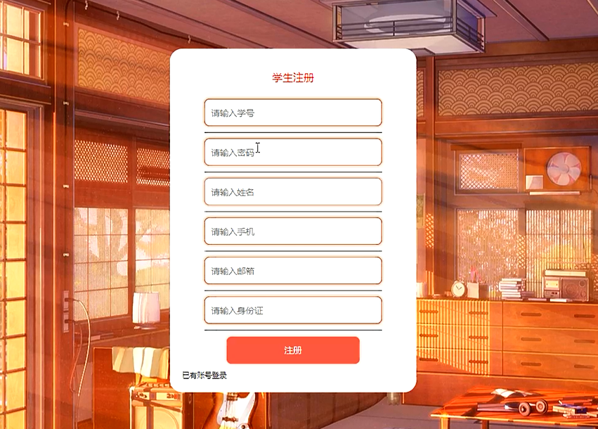 学科竞赛管理