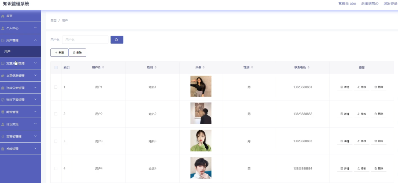 知识管理系统-毕设无忧网