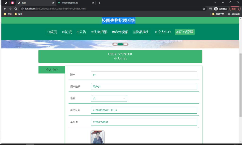 图片[2]-校园失物招领系统