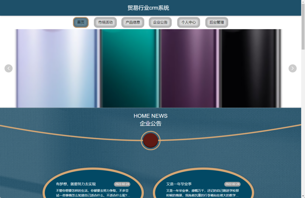 图片[2]-基于springboot的贸易行业crm系统