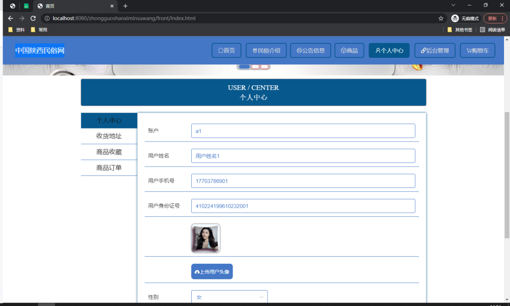 图片[2]-中国陕西民俗网