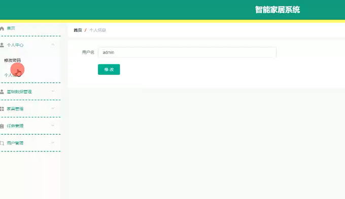 图片[2]-家具信息管理