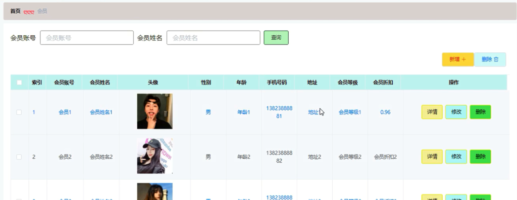 图片[2]-基于SpringBoot的网上订餐系统