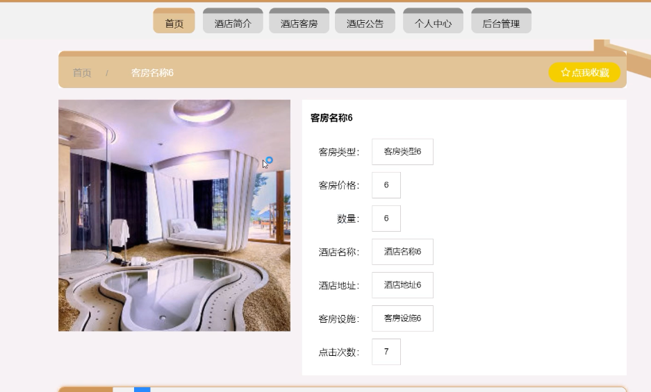 图片[2]-预定客房