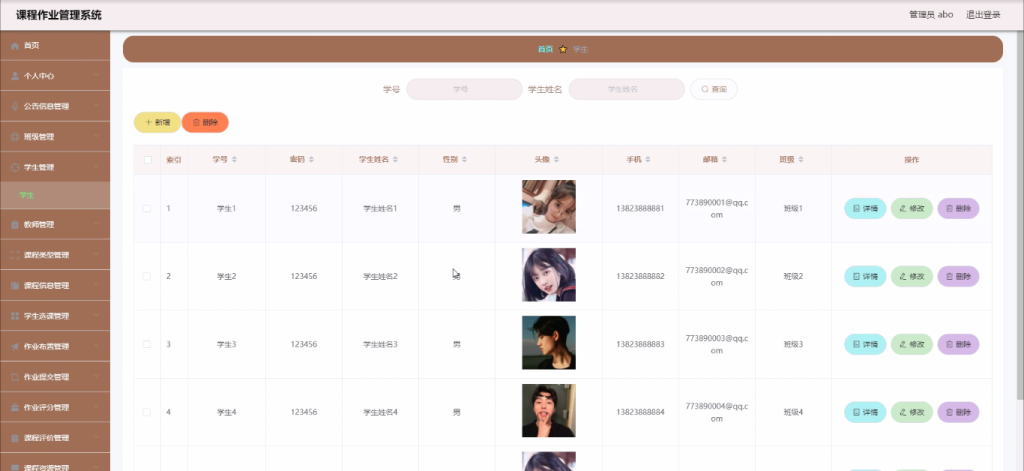 图片[2]-springboot的课程作业管理系统