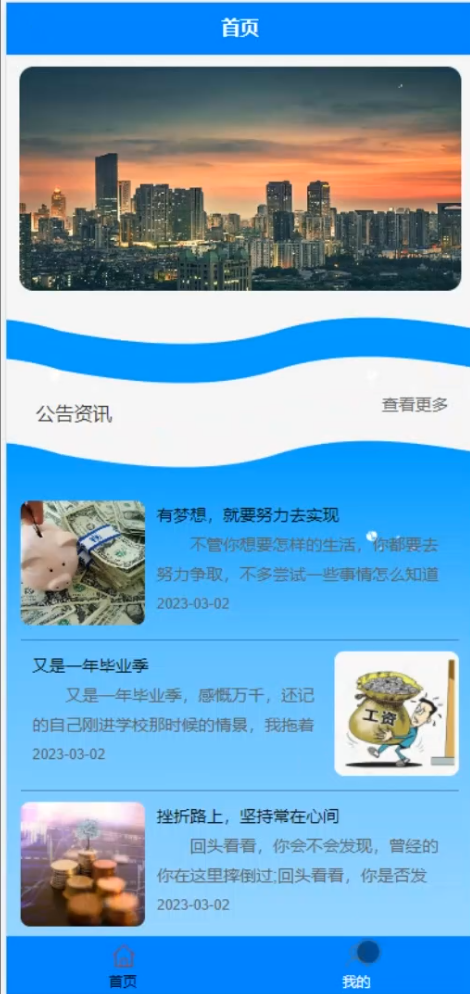 图片[4]-springboot个人理财APP