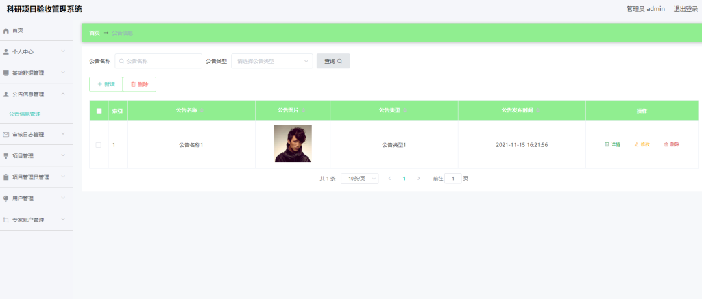 图片[2]-可盈保险合同管理系统