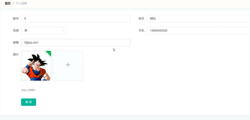 基于Spring Boot的网上租贸系统