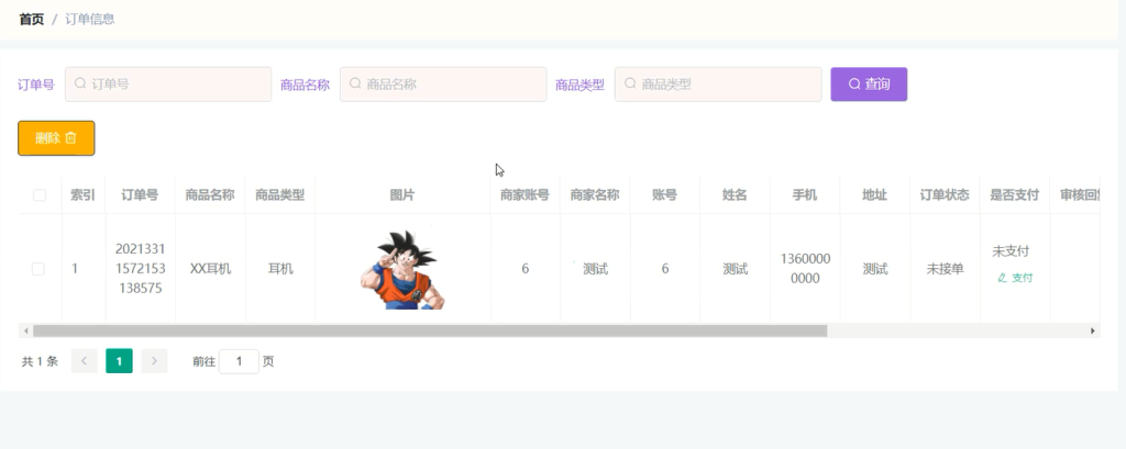 图片[2]-基于Spring Boot的网上租贸系统