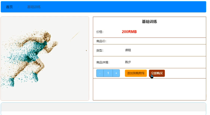 俱乐部管理-毕设无忧网