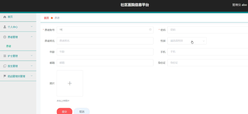 社区医院信息平台-毕设无忧网