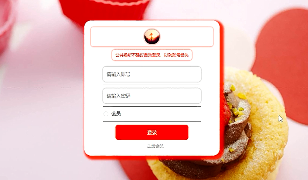 图片[3]-基于SpringBoot的网上订餐系统