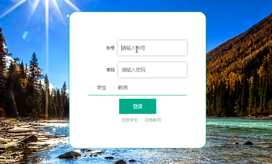高校心理教育辅导系统