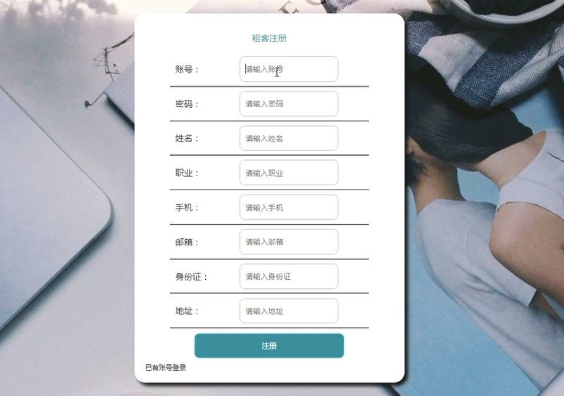 房屋租赁-毕设无忧网
