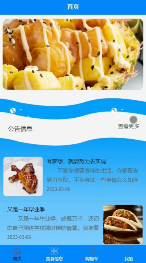 图片[3]-基于移动端的点餐系统安卓