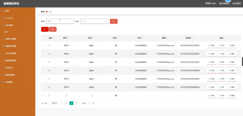 视频网站系统-毕设无忧网