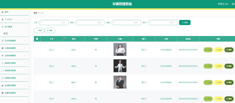 车辆管理系统-毕设无忧网